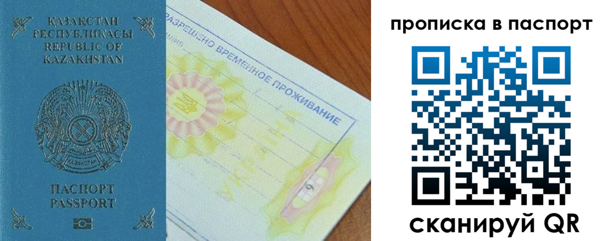 прописка для военкомата в Волгодонске