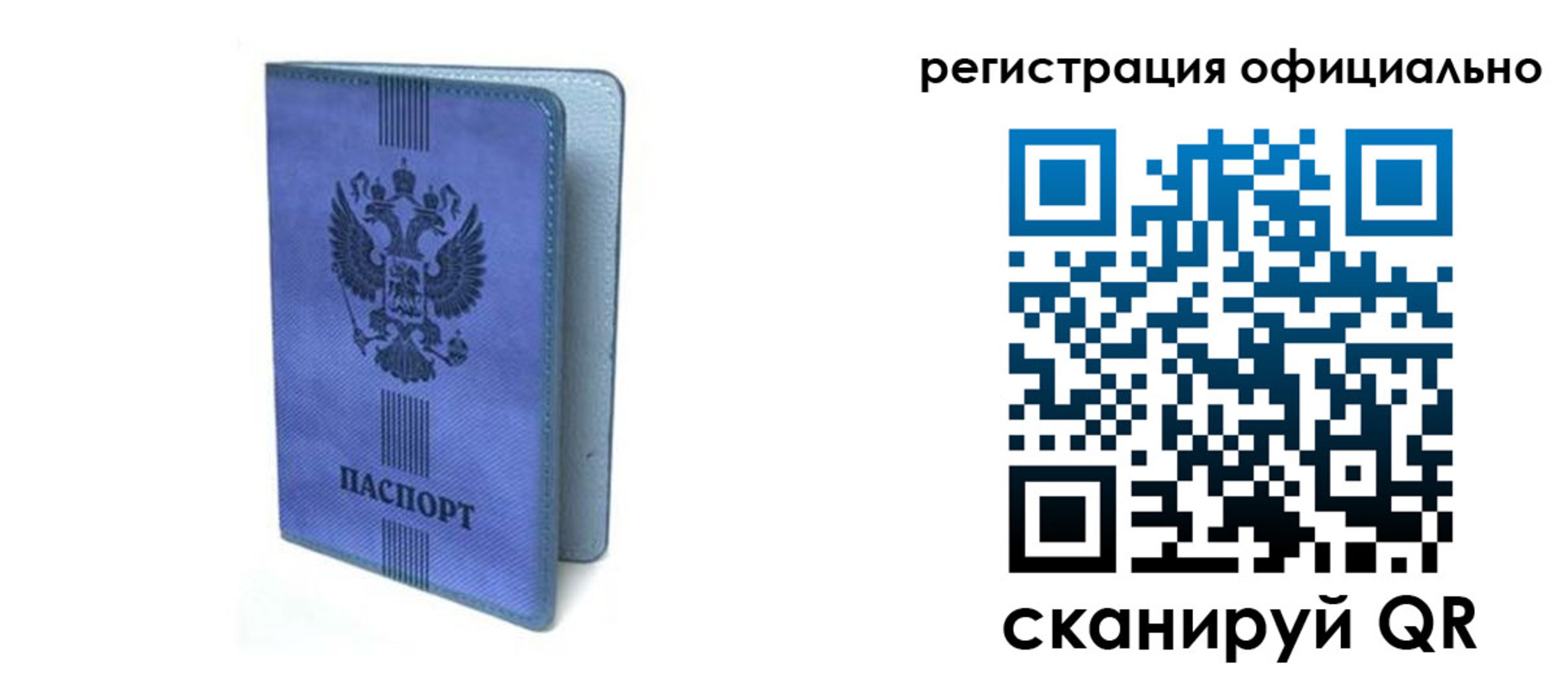 прописка законно в Волгодонске