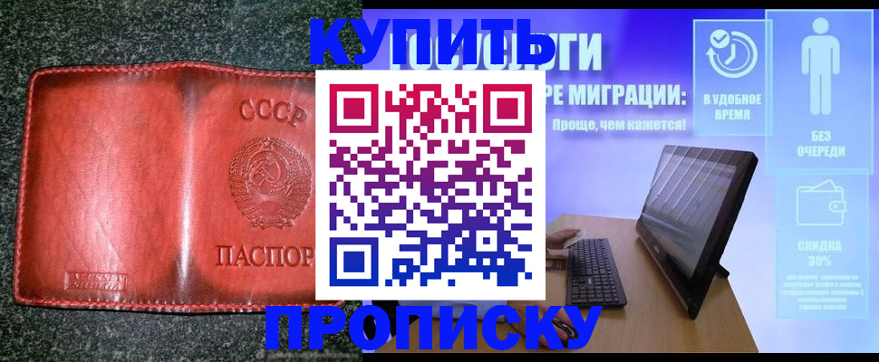 найти адрес прописки в Волгодонске