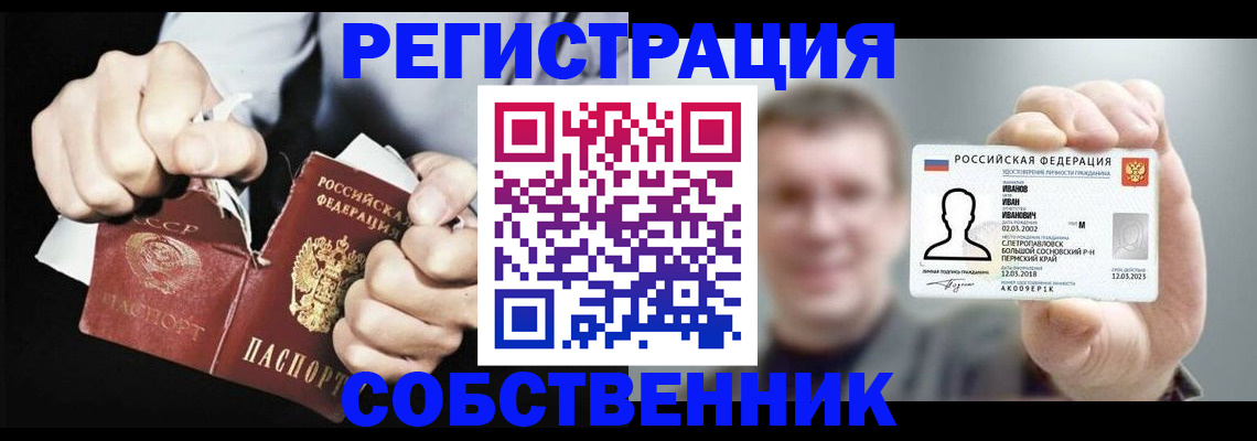 временная регистрация 2025 в Волгодонске