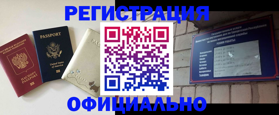 где прописаться в Волгодонске