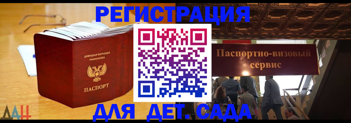 прописка ребенка в Волгодонске